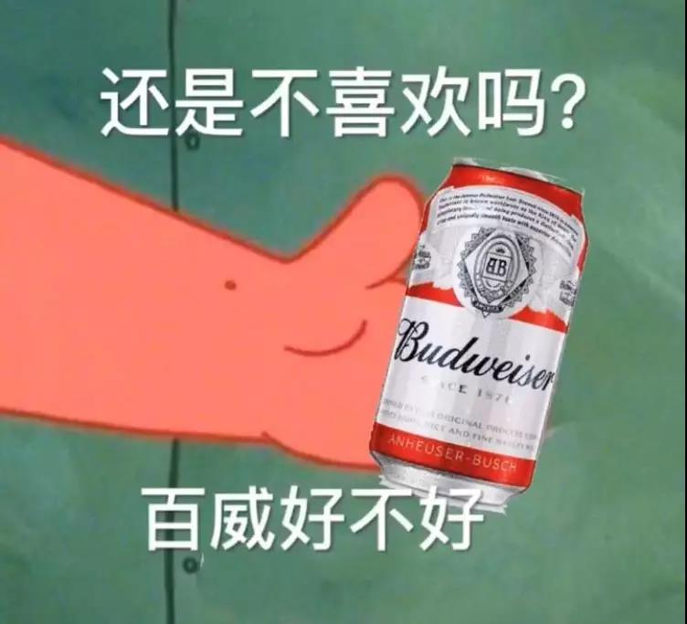 喝酒表情什么意思_出来喝酒表情包_喝酒表情包是什么意思