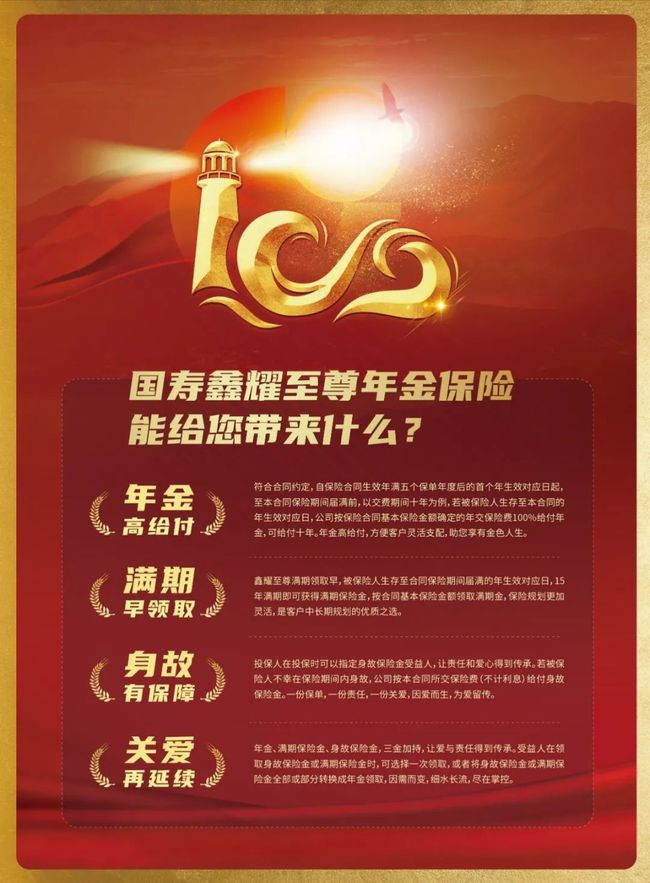 国寿e店下载安装最新版_国寿e店下载安装最新版_国寿e店下载安装最新版
