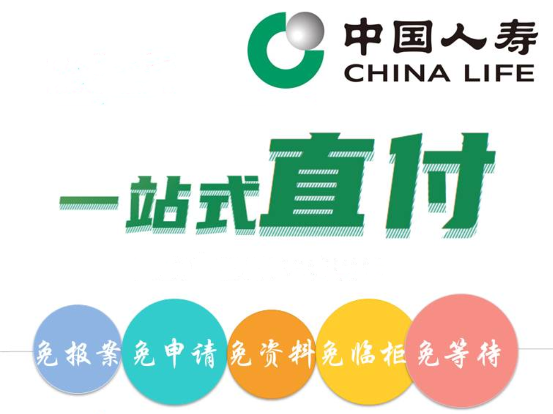国寿e店下载安装最新版_国寿e店下载安装最新版_国寿e店下载安装最新版