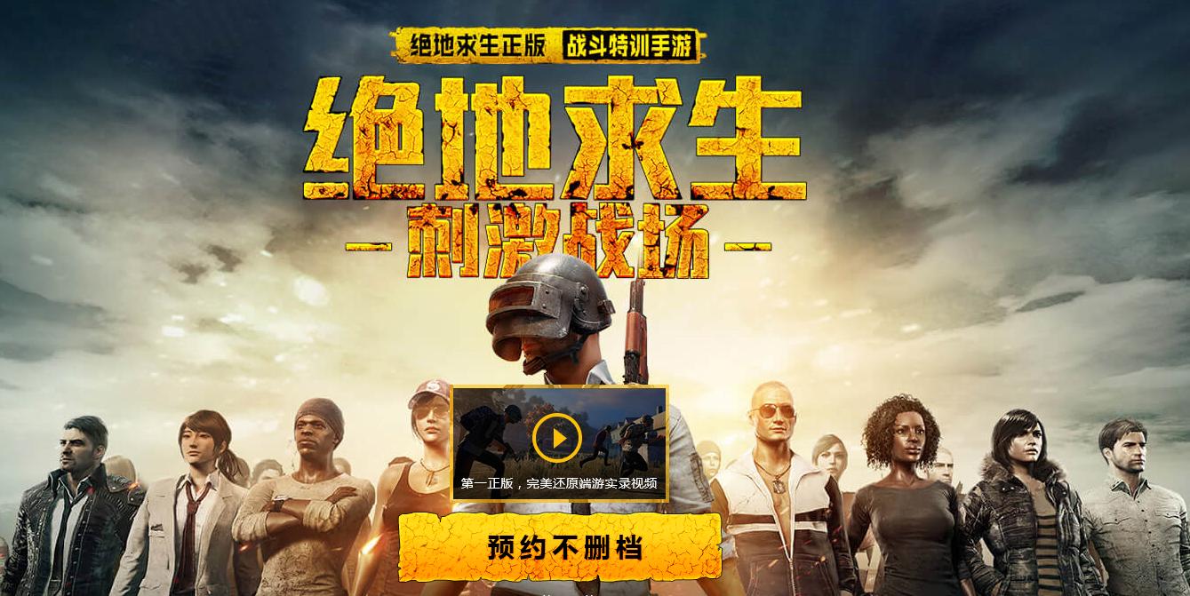 吃鸡联机小游戏_吃鸡类联机游戏_吃鸡多人联机推荐游戏手机