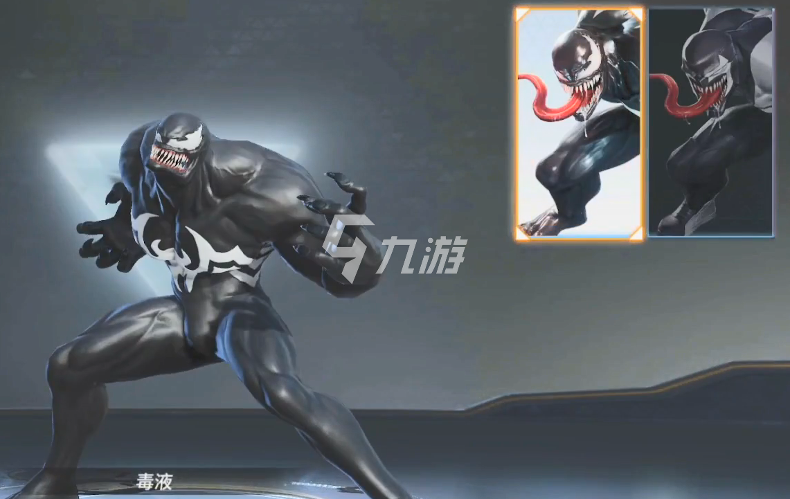 毒液游戏版_毒液游戏手机版_毒液手机下载游戏
