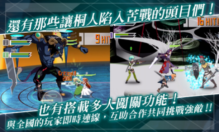 刀剑神域手机上的游戏-刀剑神域：冒险之旅第2集，手机上的游戏