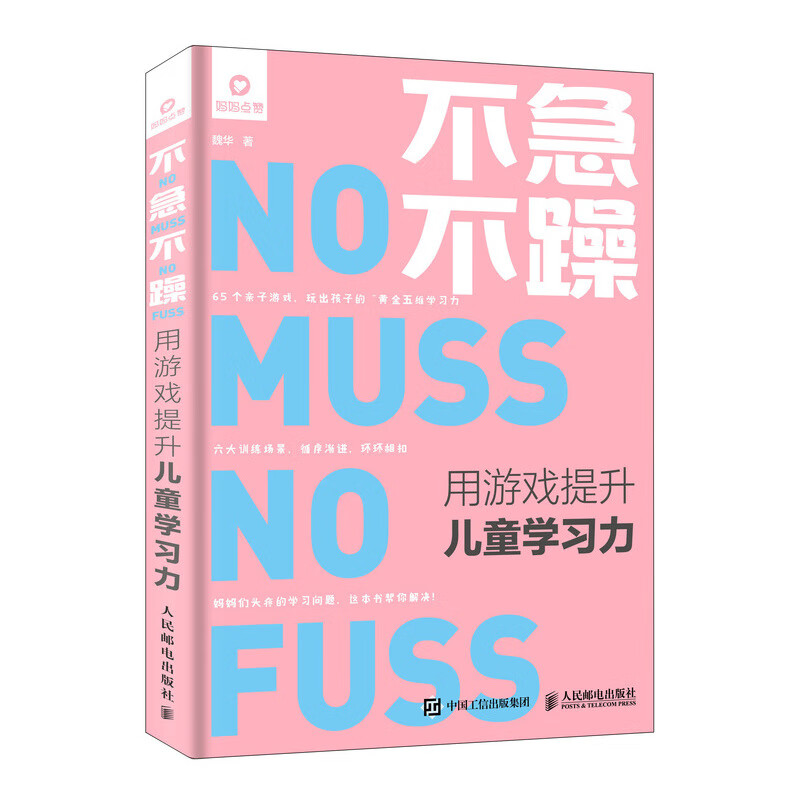 儿童游戏在手机里玩可以吗_小孩子游戏手机_儿童玩手机游戏里可以玩什么