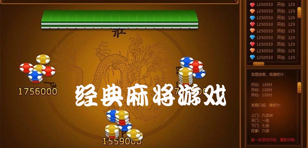 大型手机游戏麻将_麻将手机游戏_麻将大型手机游戏有哪些