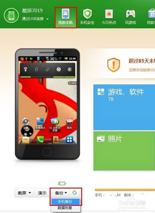 pc游戏手机版用什么玩_pc游戏手机版用什么玩_pc游戏手机版用什么玩