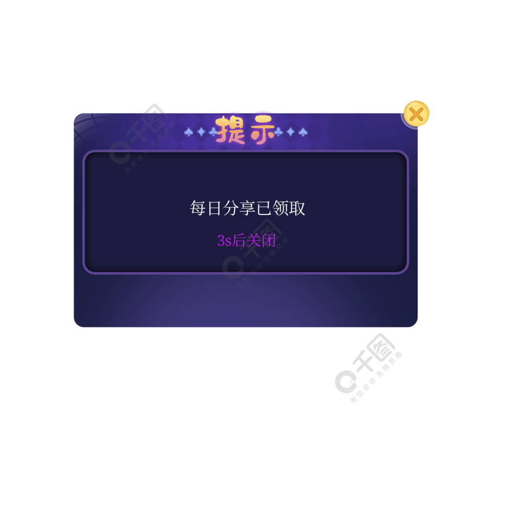 苹果手机游戏弹窗_弹窗游戏怎么彻底关闭_iphone手机游戏弹窗