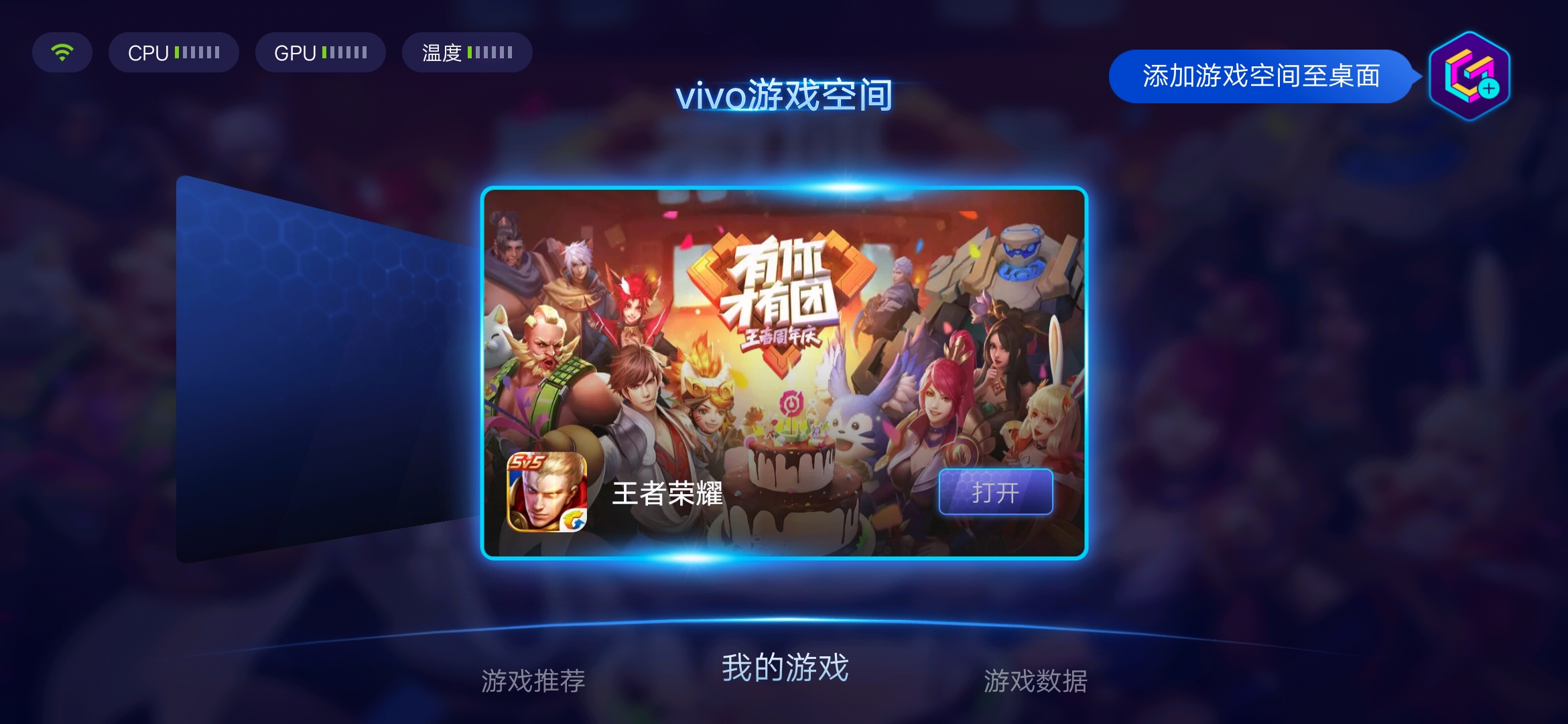 手机玩空间游戏_空间打开手机游戏卡顿_打开手机的游戏空间在哪里