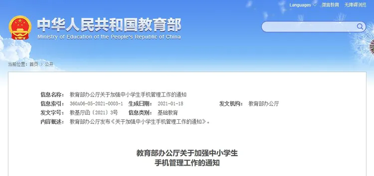 电脑限制手机游戏-培养社交技能与创造力，手机游戏让学生们过目