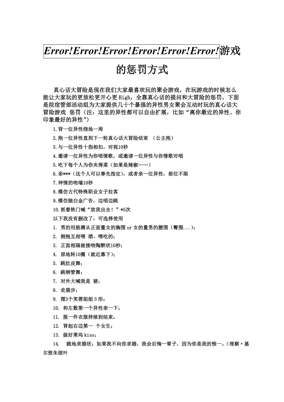 870游戏惩罚手机_惩罚手机游戏870关_惩罚的游戏软件