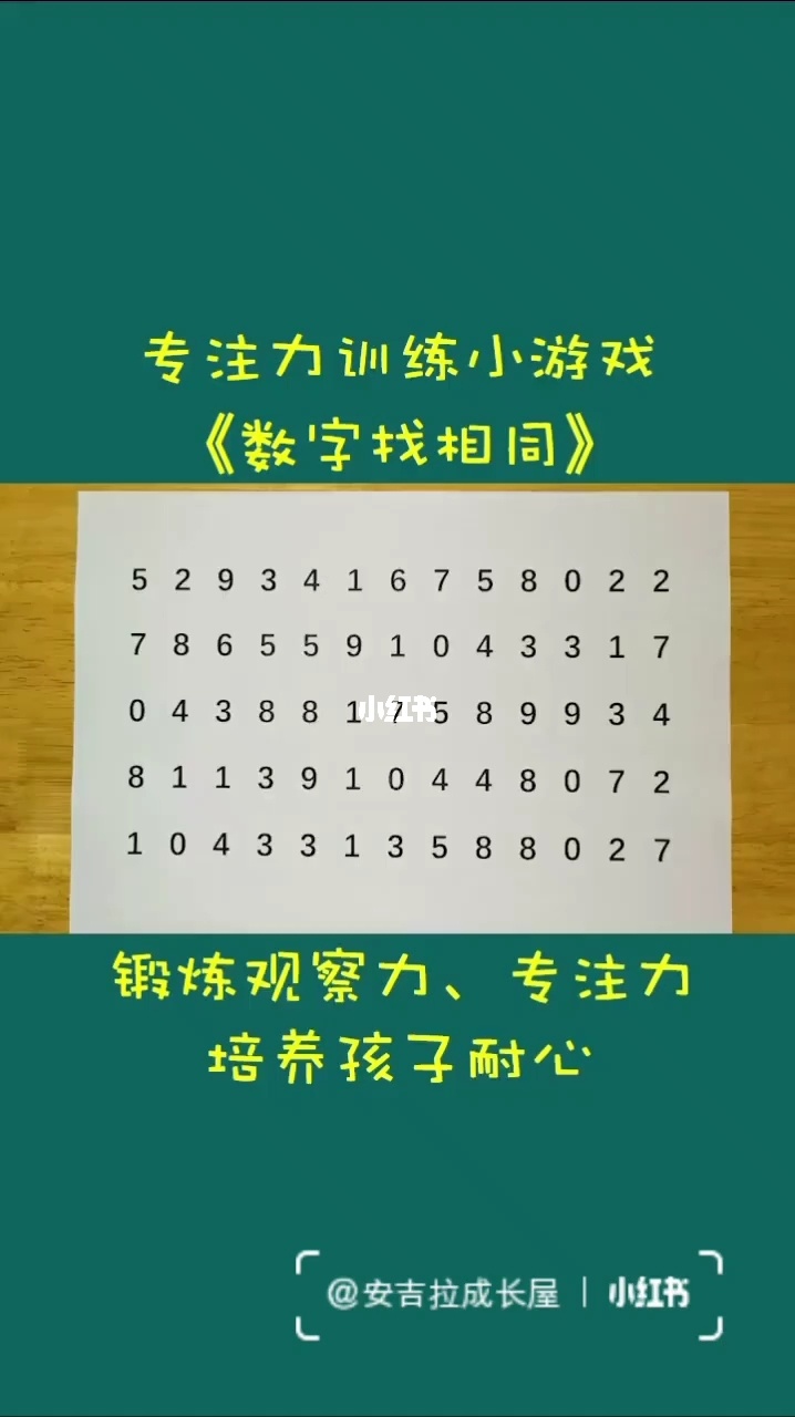 儿童专注力手机小游戏_儿童手机智力游戏排行榜_小孩益智手机游戏