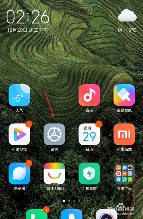 小米屏幕测评手机游戏软件_测评游戏小米手机屏幕_小米屏幕测评手机游戏怎么设置