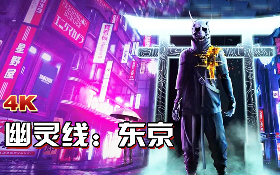 东京出游戏手机_东京游下载_东京游戏
