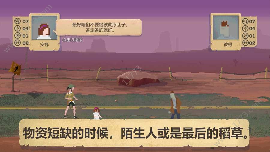 辐射岛破解版无限资源_辐射岛单机破解版手机游戏_辐射岛破解版下载