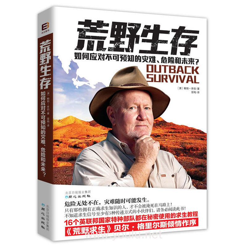 求生荒野手机游戏贝爷怎么玩_求生荒野手机游戏贝爷在线观看_贝爷荒野求生手机游戏