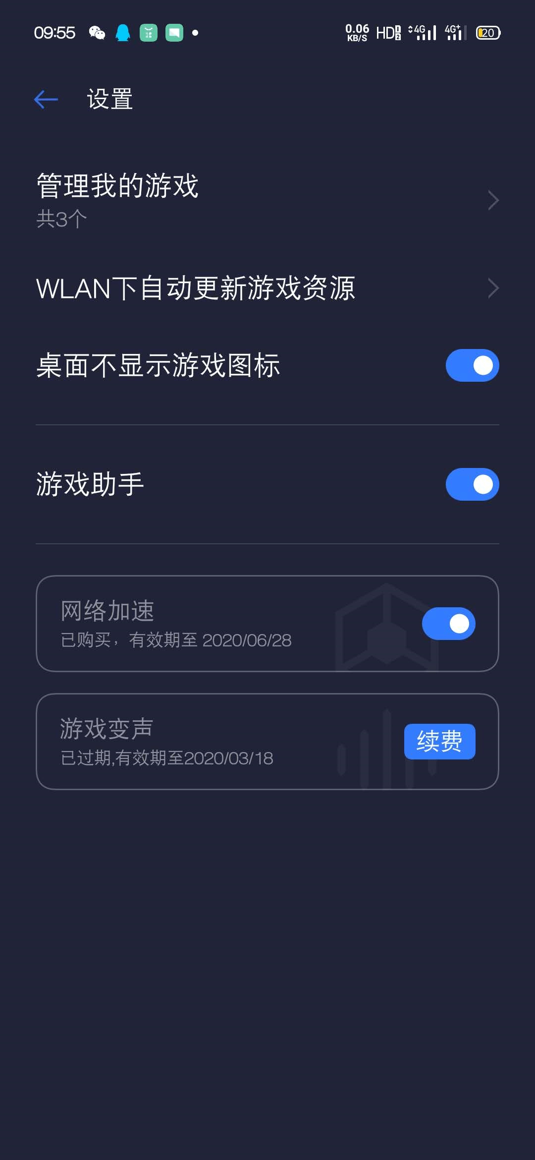 iq手机是游戏手机吗_iqoo手机算是游戏手机吗_什么手机算游戏手机