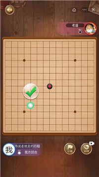 qq五子棋棋盘_qq游戏五子棋手机版_qq5子棋下载