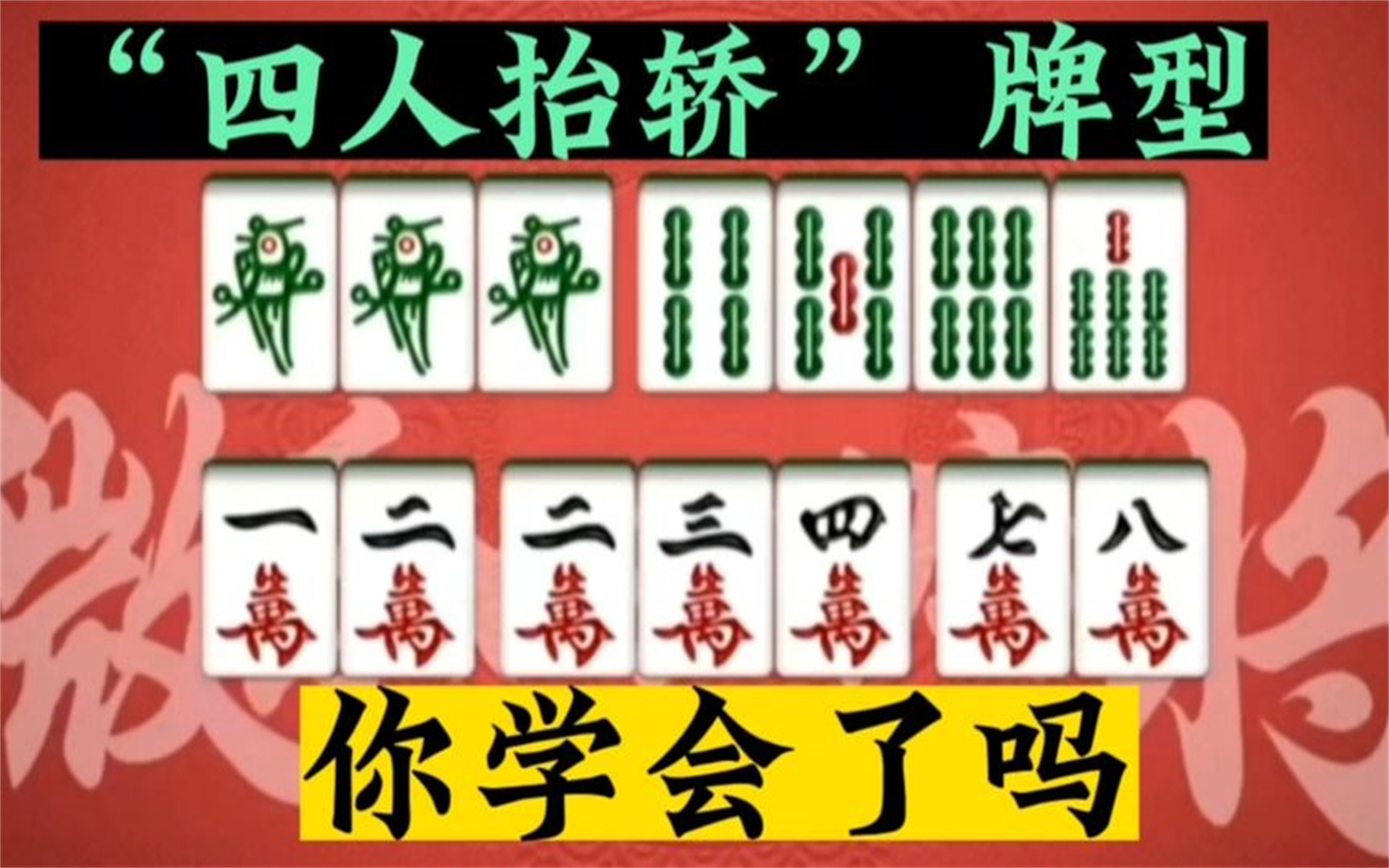 麻将手机游戏_安装打麻将游戏_4人打麻将手机游戏下载