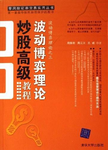 炒股类手机游戏有哪些_炒股类手机游戏_炒股游戏app