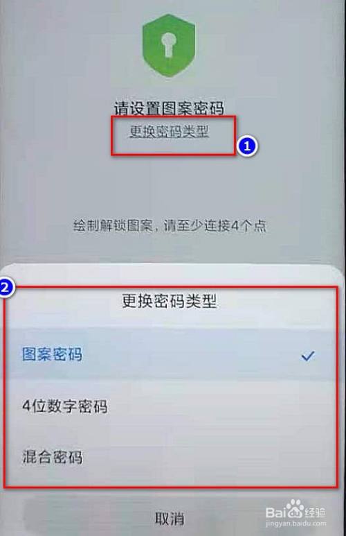 安卓软件下载设置密码_安卓手机下载游戏设置密码_安卓手机下载app设置密码