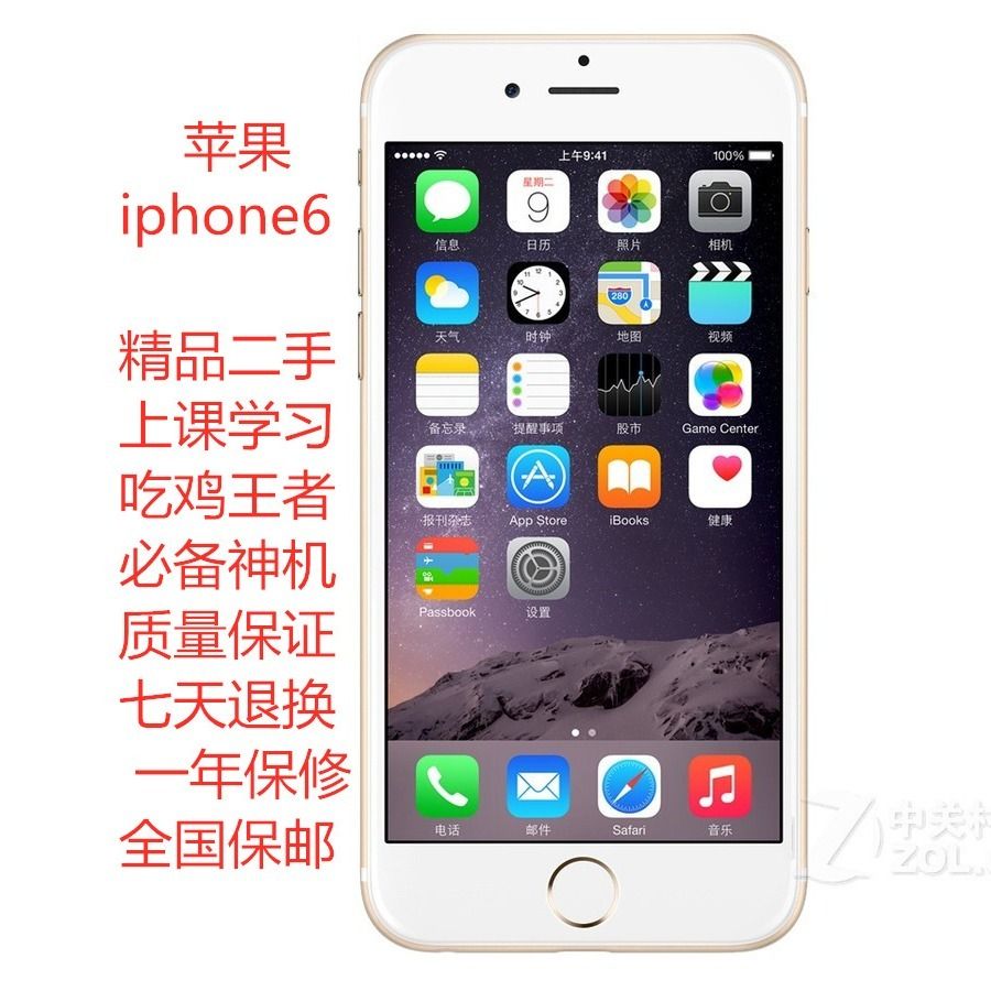 苹果二手游戏交易平台_大全苹果二手手机游戏推荐_二手苹果6手机游戏大全