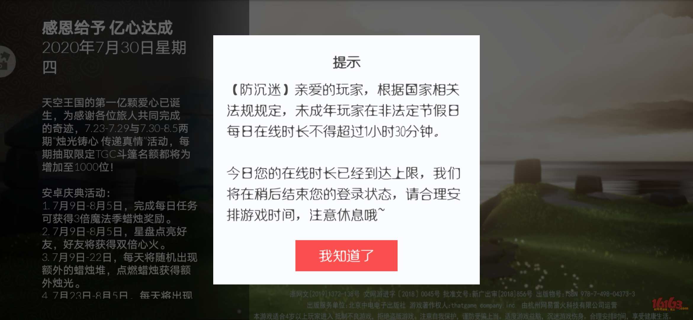 网易能玩手机游戏吗_网易可以玩吗_不能玩网易的游戏手机