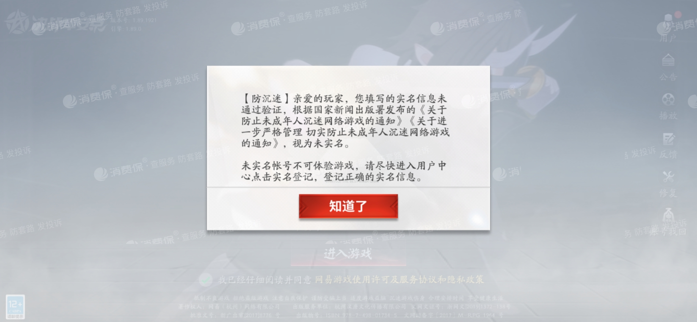 网易能玩手机游戏吗_网易可以玩吗_不能玩网易的游戏手机