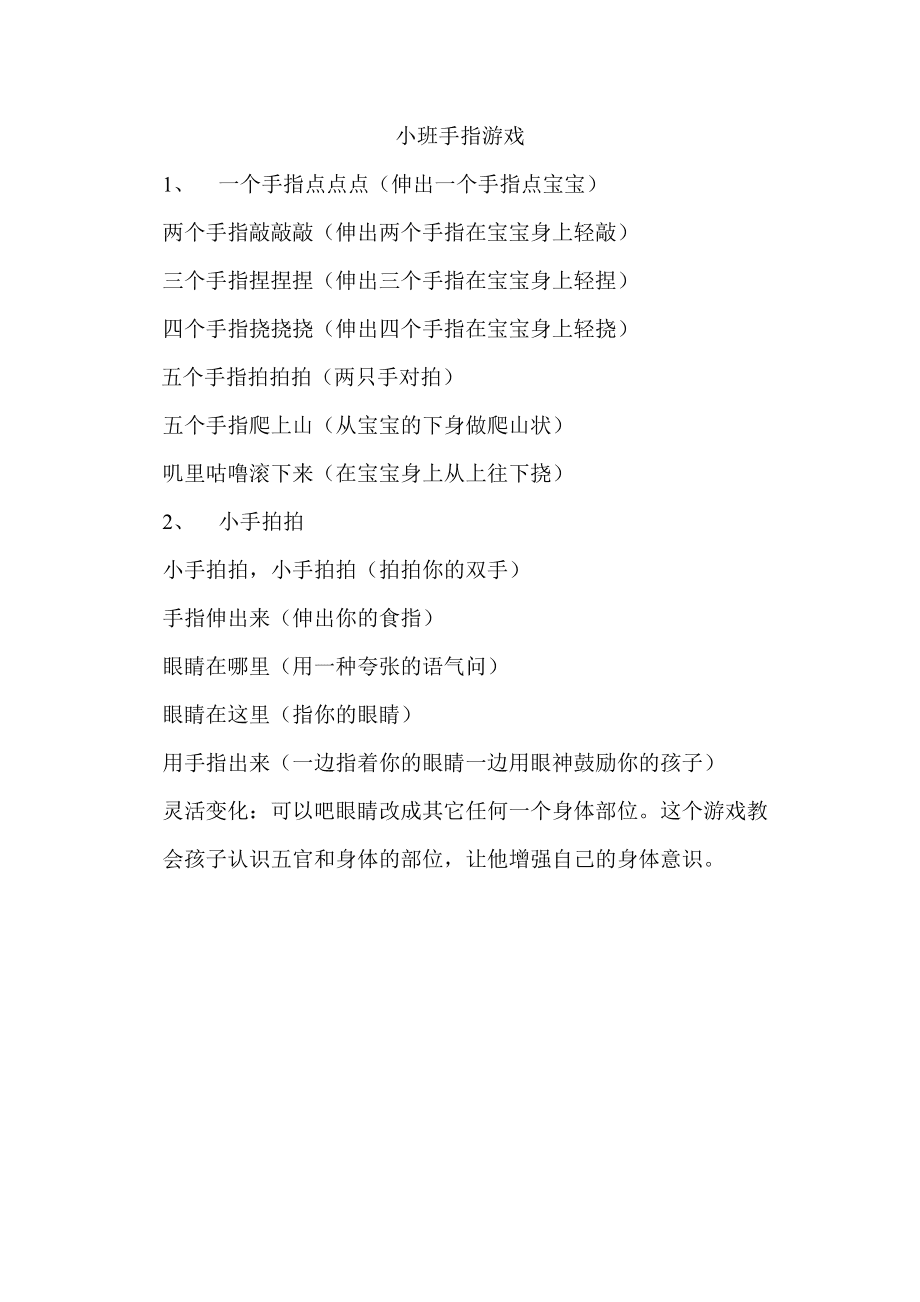 手机玩游戏手指粘屏幕_手指太粘玩不了游戏_打游戏手指头粘手机小妙招