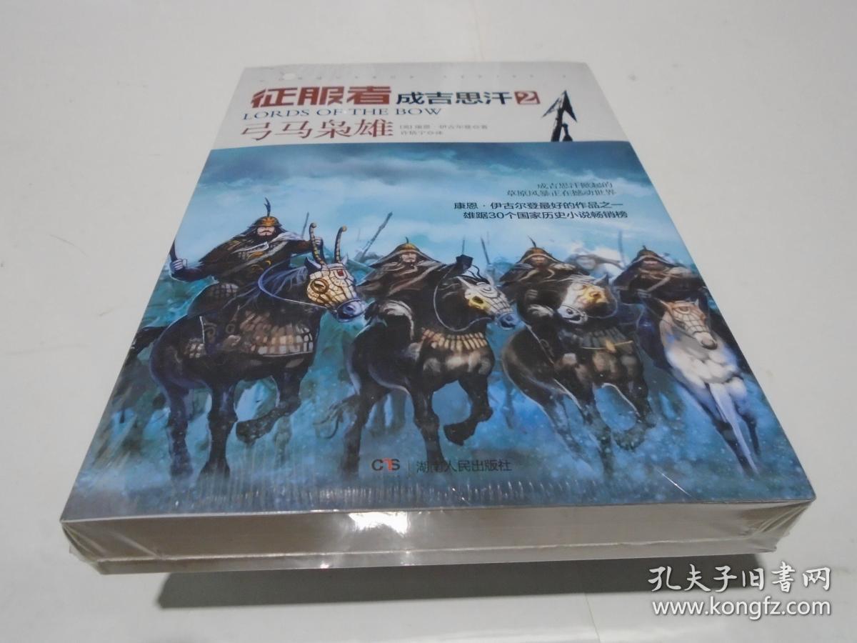 成吉思汗ol手机游戏_成吉思汗中汗的意思_成吉思汗汗字怎么读