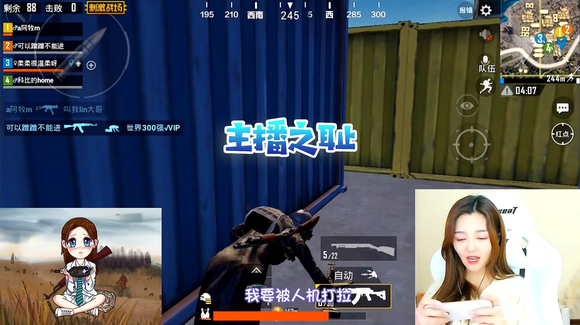 主播鸡玩吃手机游戏是真的吗_吃鸡主播都玩什么手机游戏_主播吃鸡了