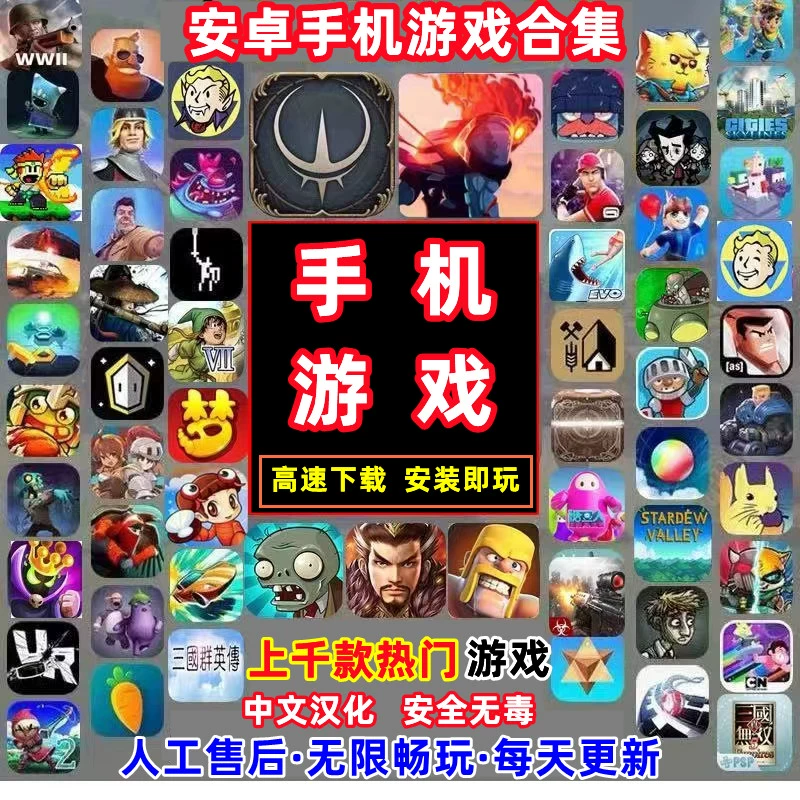 安卓手机游戏怎么安装_安卓手机安装不了游戏_安卓手机游戏app