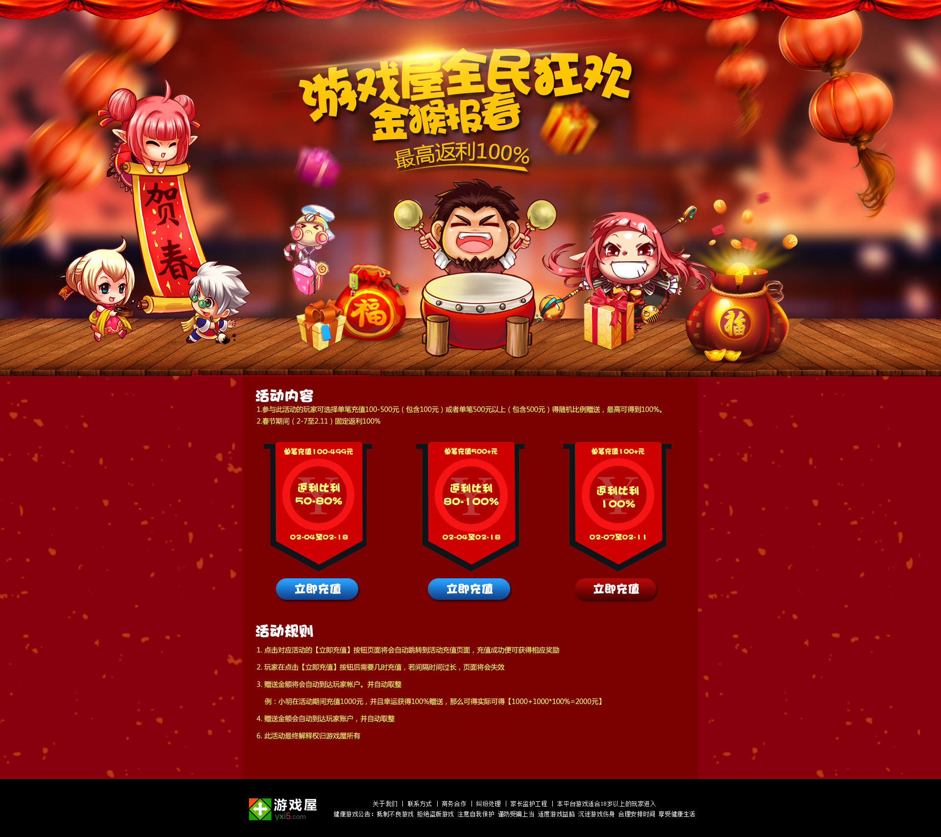 春节游戏推荐_2021春节游戏_春节哪款手机游戏最火