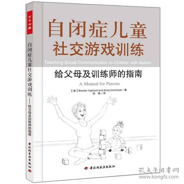 儿童自闭症app_儿童自闭症手机游戏下载_自闭症儿童游戏集锦