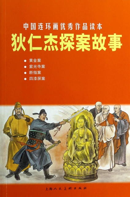 狄仁杰探案手机游戏叫什么_狄仁杰手机探案游戏_狄仁杰探案手机游戏在线观看