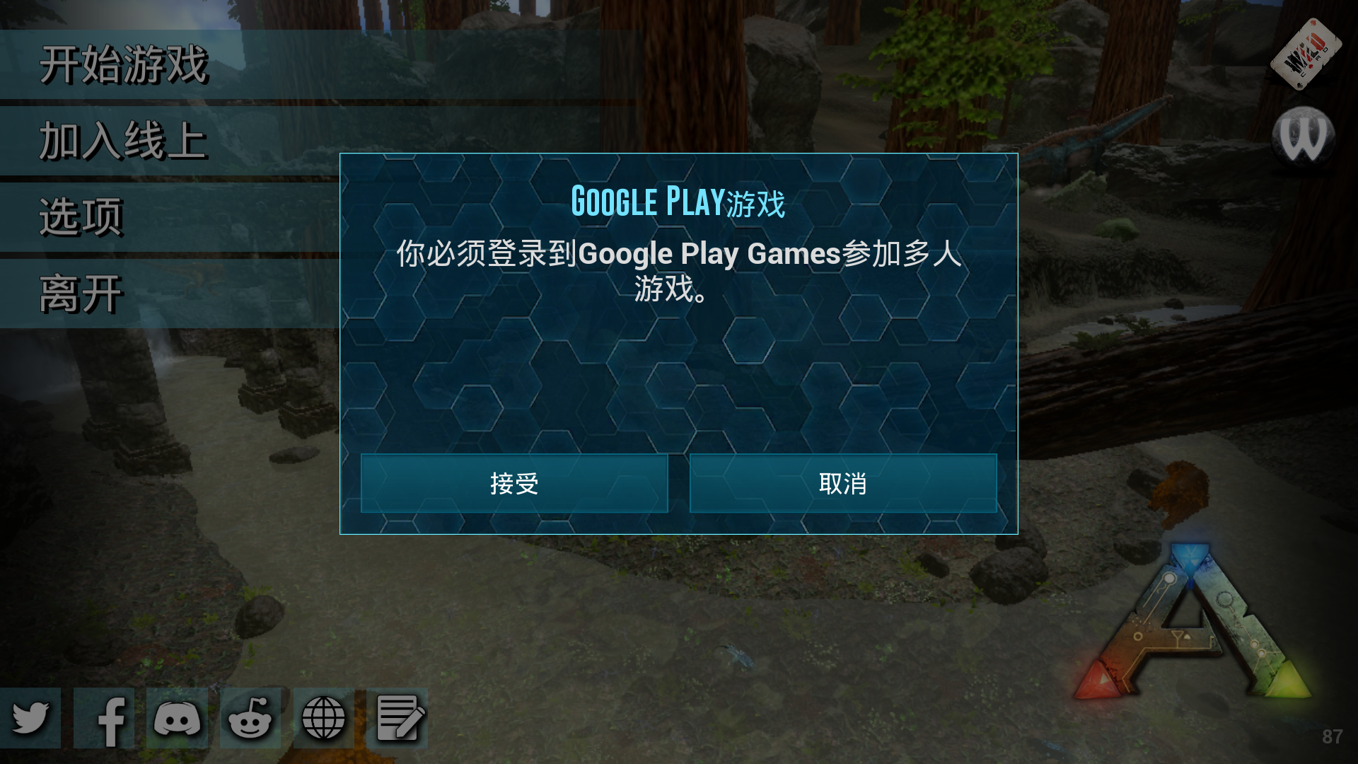 联机生存大作_大生存联机游戏手机游戏_游戏联机存大生手机能玩吗