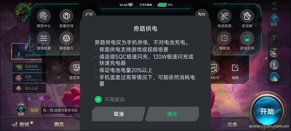 手机充着电打游戏对电池好吗_手机充满电打游戏_打游戏手机不充电正常吗