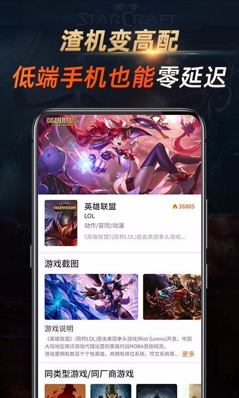 电脑云玩手机游戏_手机如何云电脑游戏_电脑怎么操作云手机游戏