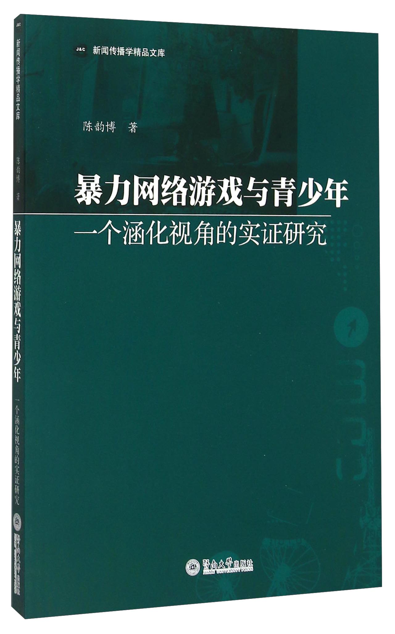 暴力手机游戏下载_暴力游戏软件_暴力游戏手游