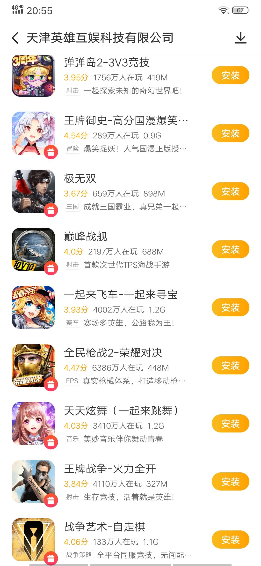 破解版手机游戏_三国志单机版手机游戏_ct游戏手机版
