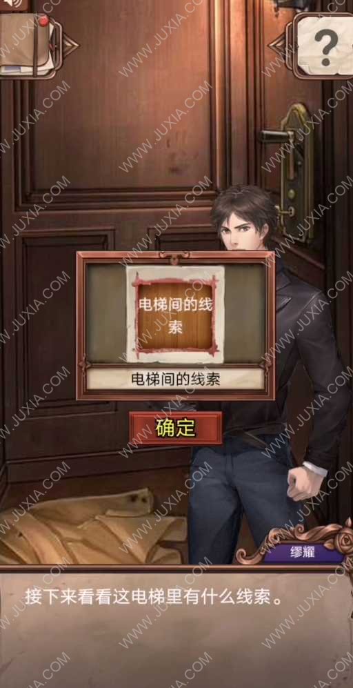 电梯密室逃脱手机游戏_电梯密室逃脱_逃脱电梯逃生攻略