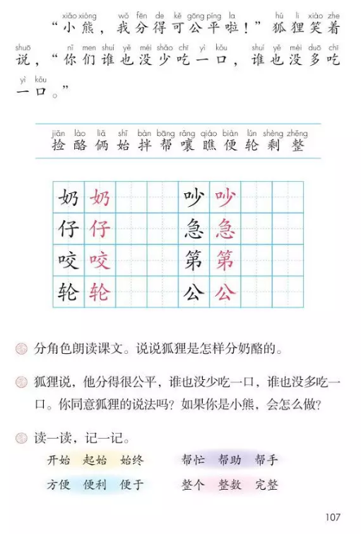 奶酪拼音怎么拼写_奶酪拼音_奶酪读音拼音