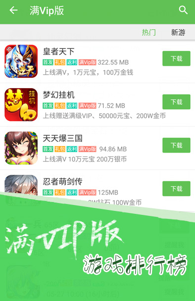 逗游游戏盒子下载手机版_盒子游戏_逗游盒子破解版下载