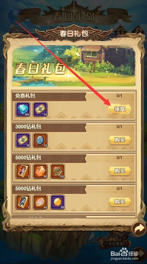 dnf手机游戏礼包_dnf手游兑换码免费领取_dnf礼包app