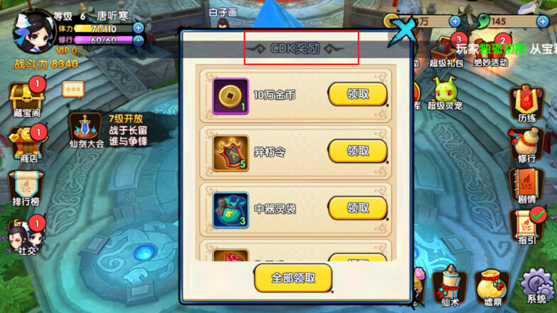 dnf手游兑换码免费领取_dnf礼包app_dnf手机游戏礼包