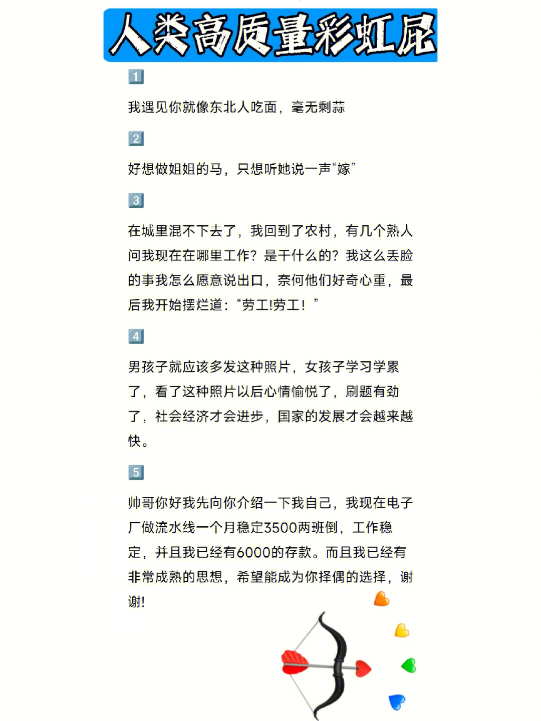 学**学个屁_学屁学_学屁胎什么意思