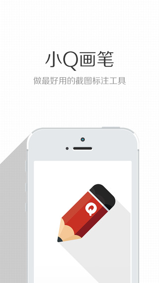 画笔小说_小q画笔_画笔小新