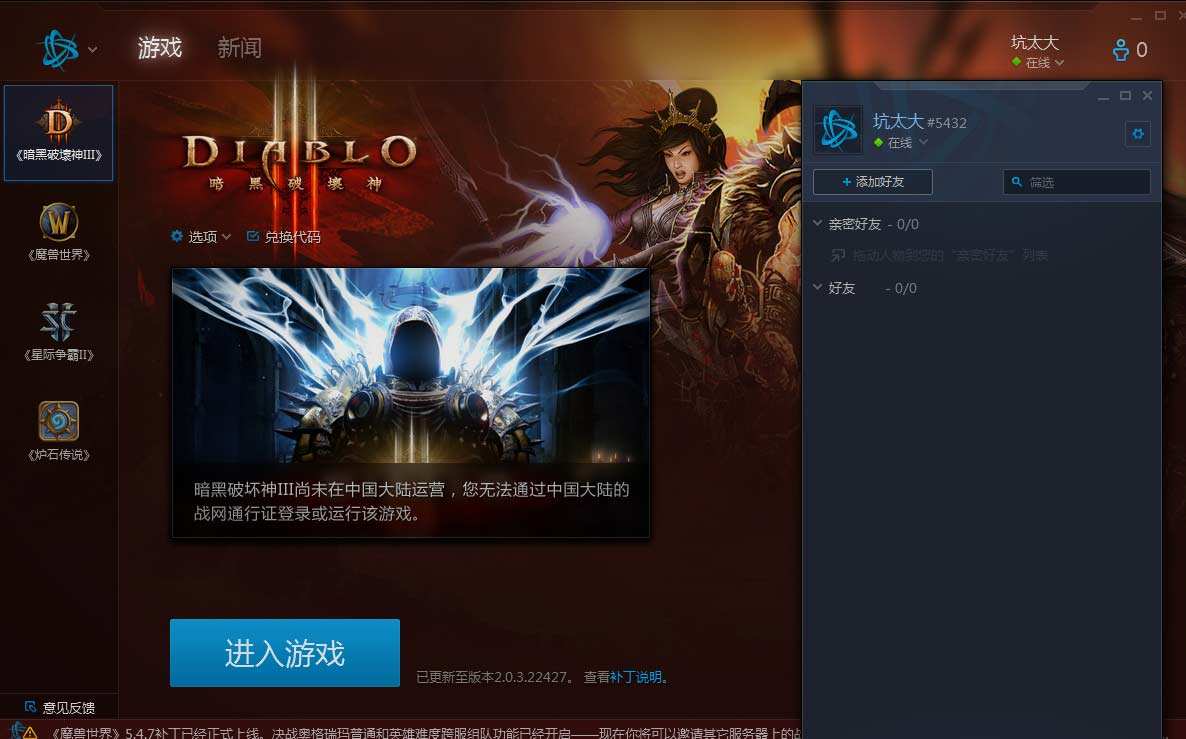 下载暴雪平台_暴雪游戏官网手机版_暴雪游戏手机版怎么下载