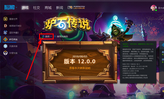 暴雪游戏官网手机版_下载暴雪平台_暴雪游戏手机版怎么下载