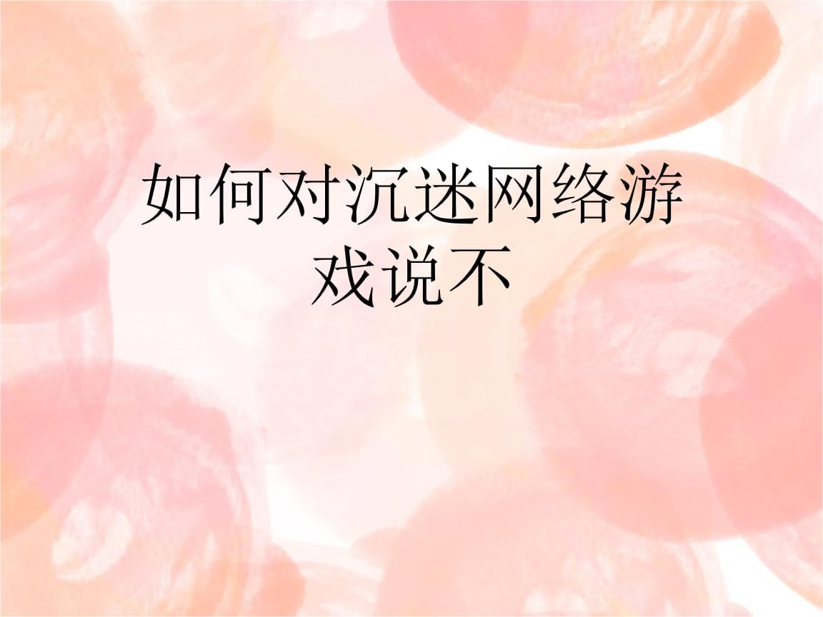 网络儿童游戏_儿童上网软件_儿童手机上网教育游戏