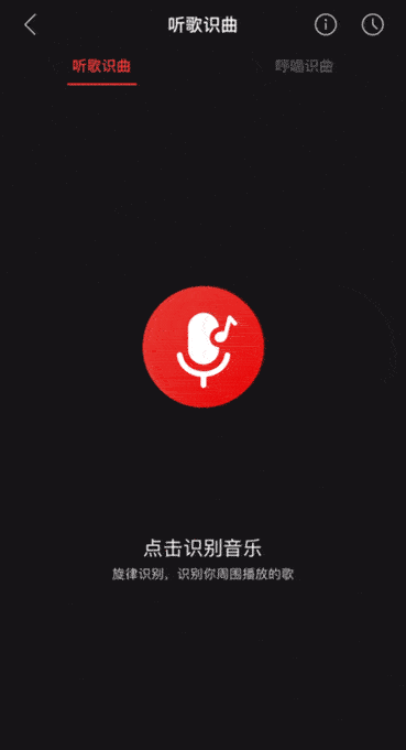 能识别音乐的神器_听歌识曲神器下载_听歌识曲神器