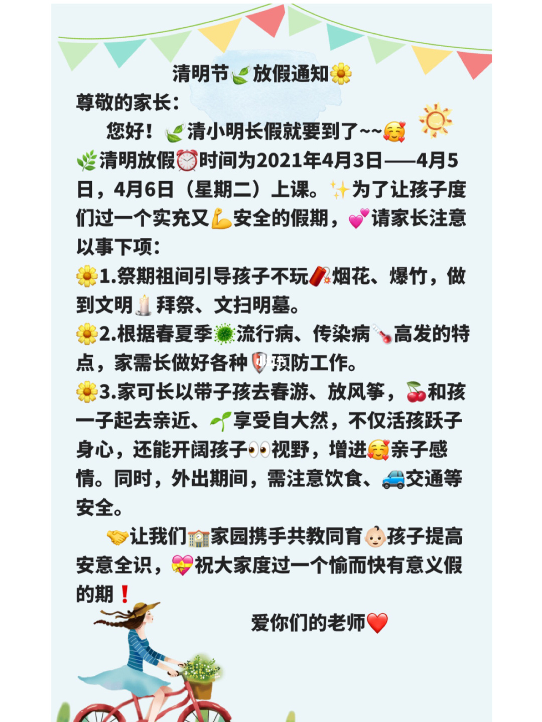 放假时间_放假时间表2024学生寒假_放假时间表2023